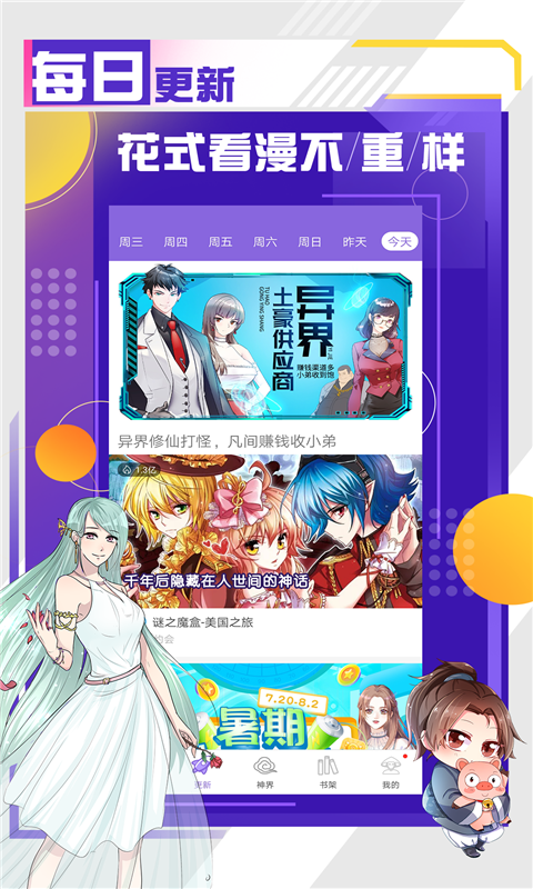 萌语动漫官方版下载截图0