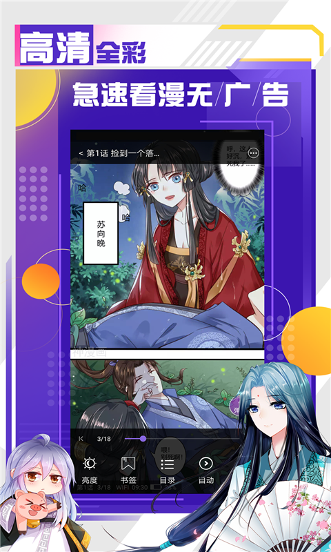 萌语动漫官方版下载截图1
