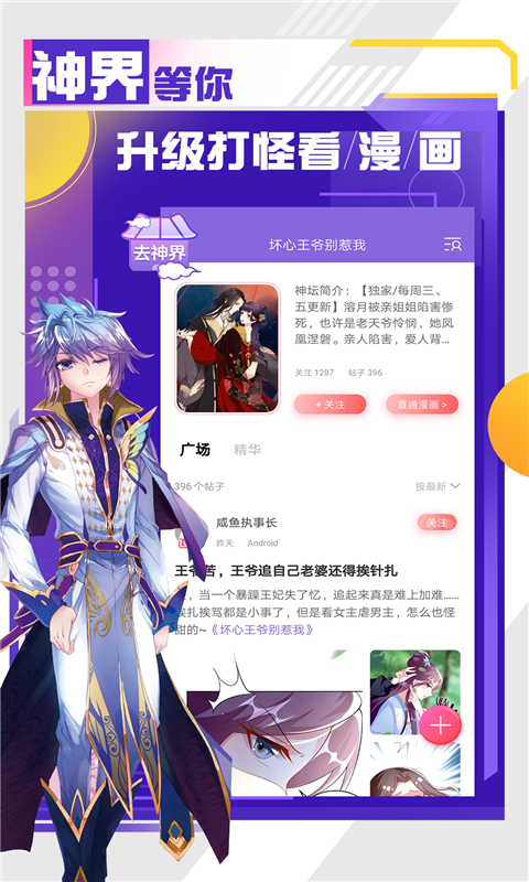 萌语动漫官方版下载截图2