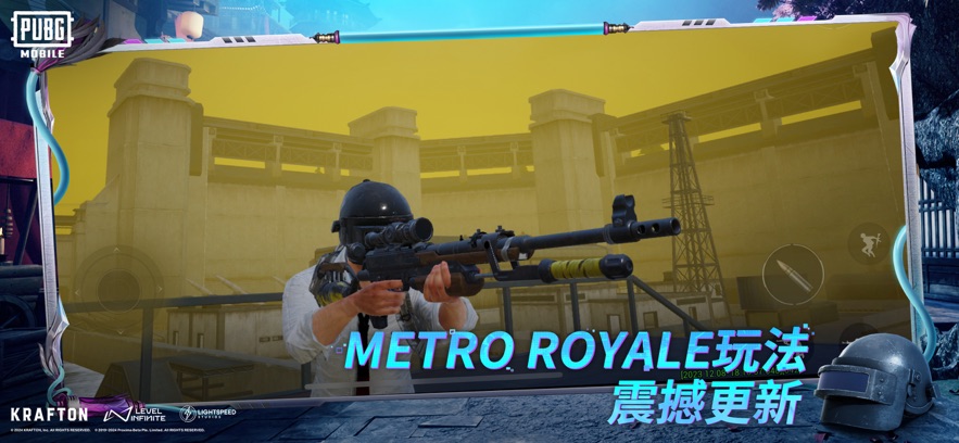 PUBG MOBILE截图0