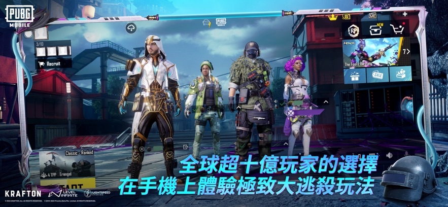 PUBG MOBILE截图1