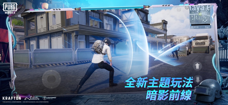 PUBG MOBILE截图3