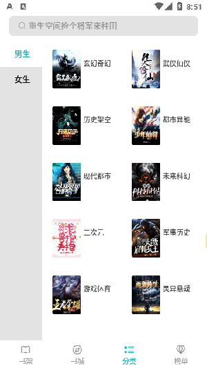 繁星小说截图0