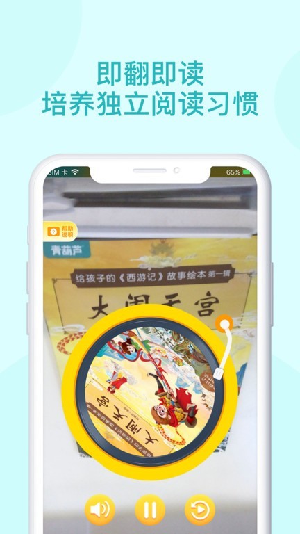 青葫芦读书截图2
