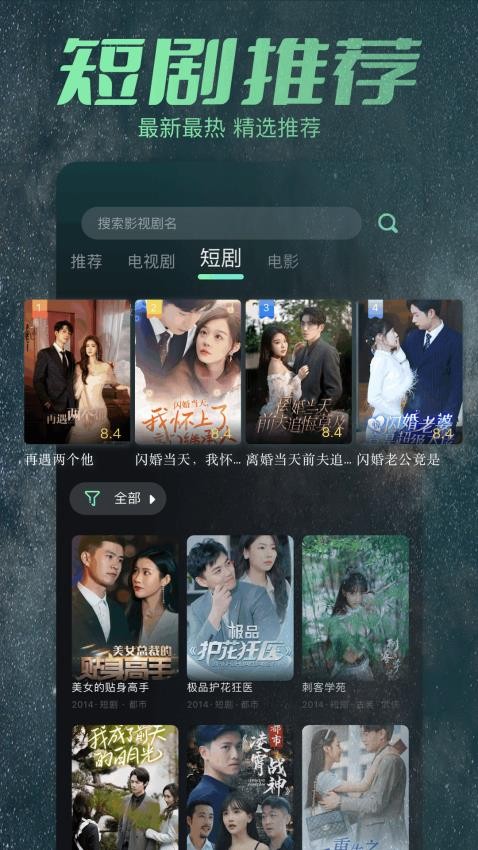 大牛影库最新版截图0
