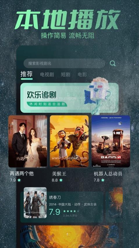 大牛影库最新版截图1