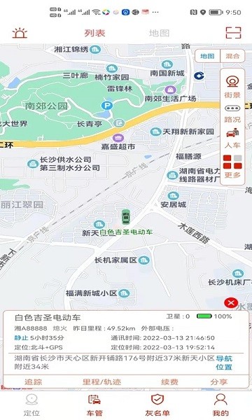 微巡截图1