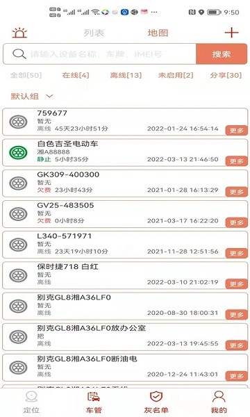微巡截图2