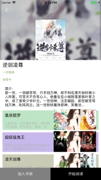 腾文阅读截图2