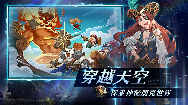 飞艇英雄最新版免费下载截图0