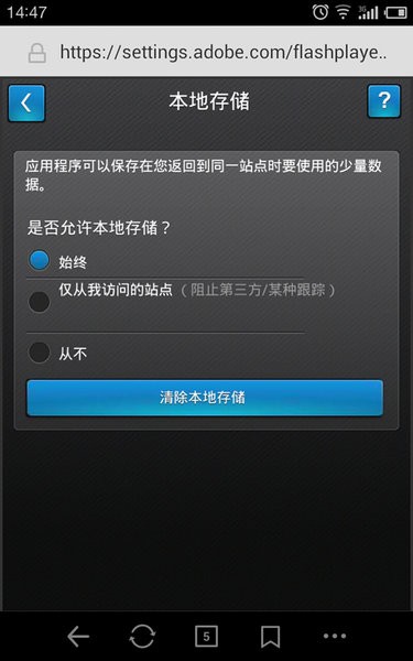 flashplayer手机版下载截图2