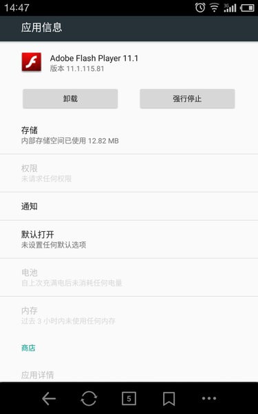 flashplayer手机版下载截图3