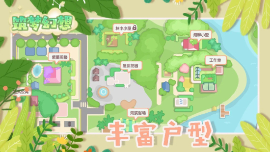 筑梦幻想安卓版免费下载截图1