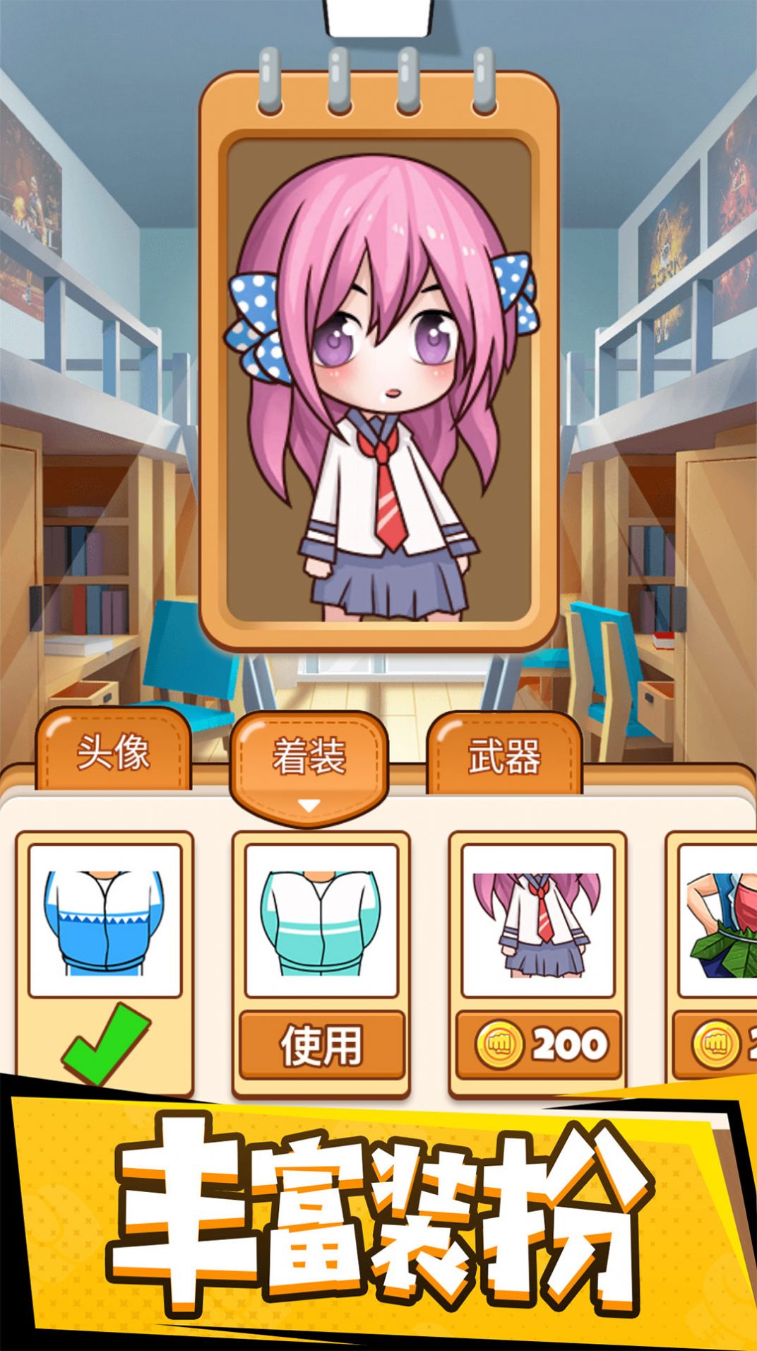 再见校园欢乐战截图2