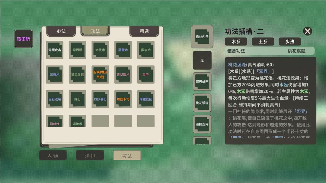 伏魔人偶：万象截图0
