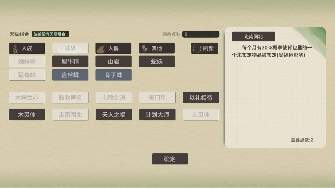 伏魔人偶：万象截图1