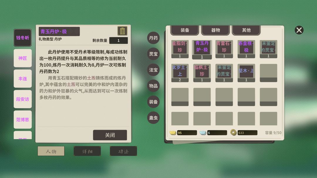 伏魔人偶：万象截图2