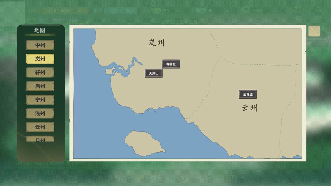 伏魔人偶：万象截图4