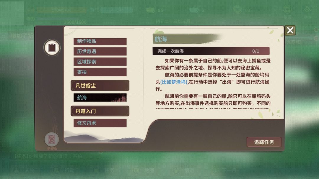 伏魔人偶：万象截图5