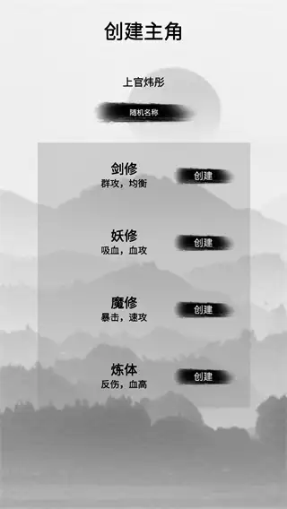 幻想修真世界截图0