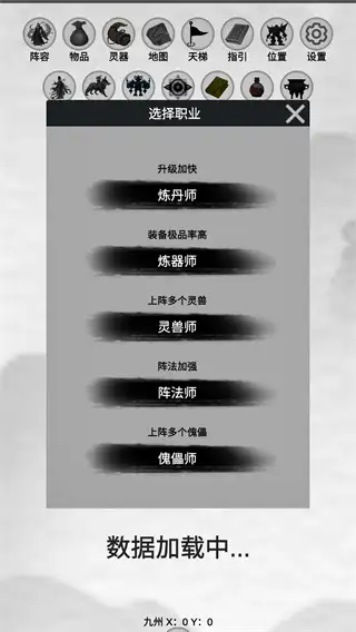 幻想修真世界截图2