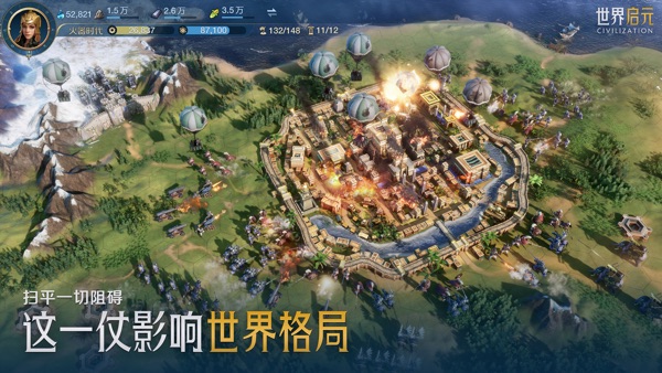 世界启元安卓版免费下载截图1