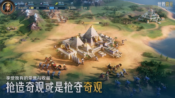 世界启元安卓版免费下载截图2