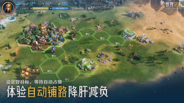 世界启元安卓版免费下载截图3
