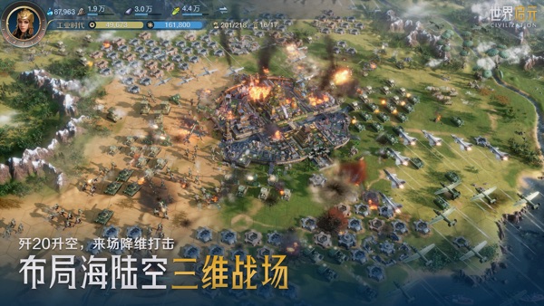 世界启元安卓版免费下载截图4