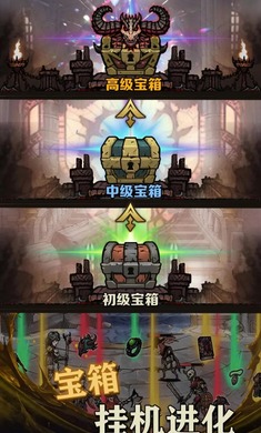 转生暗黑开宝箱截图3