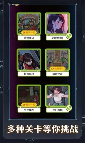 这题超级难截图2