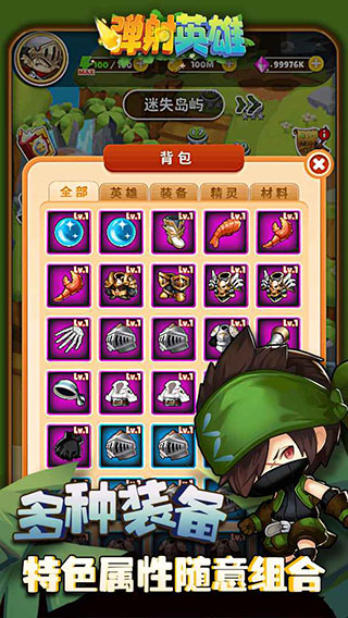 弹射英雄截图1