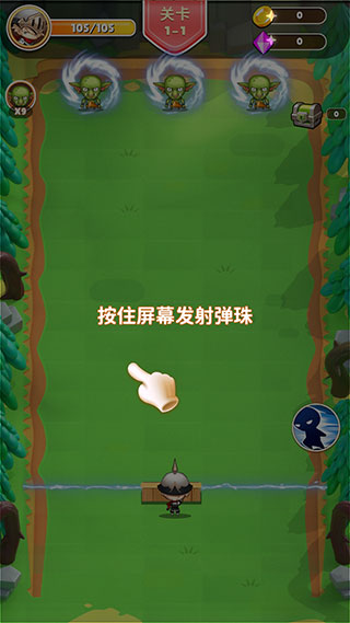 弹射英雄截图8