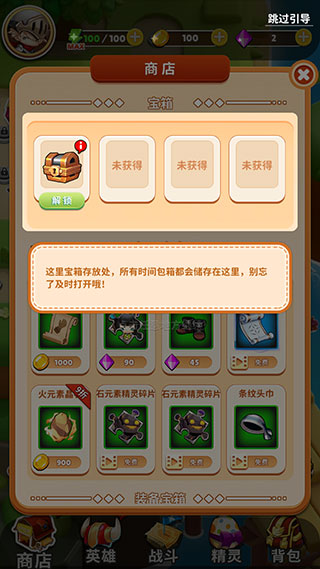 弹射英雄截图9