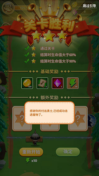 弹射英雄截图10