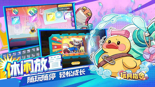 玩具指令截图0
