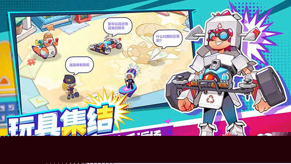玩具指令截图2