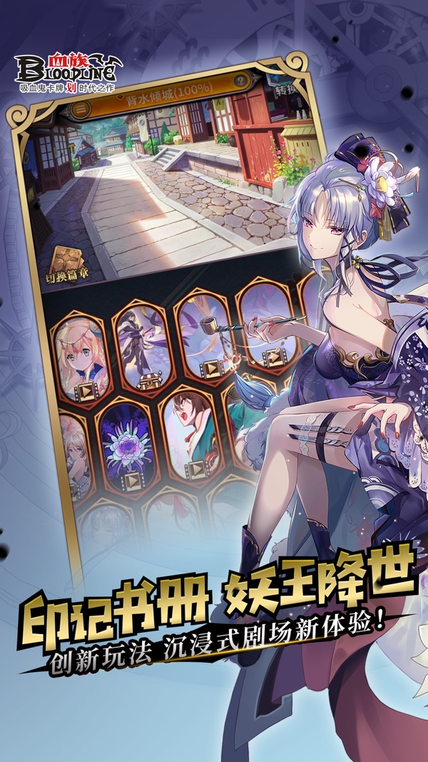 血族截图3