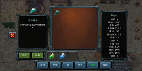 法提的传说截图0