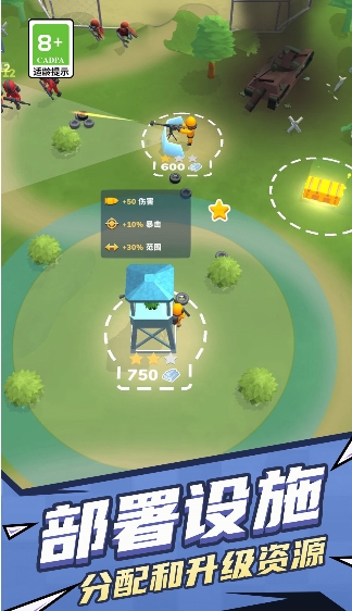 小英雄对决截图1