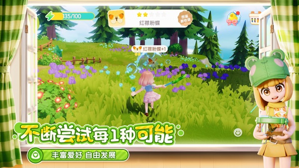 心动小镇最新版免费下载截图1