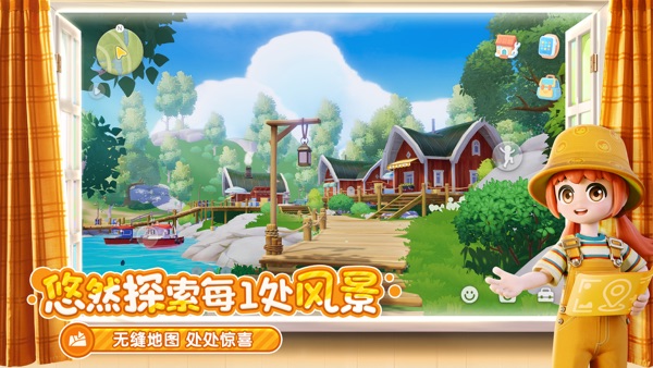 心动小镇最新版免费下载截图5