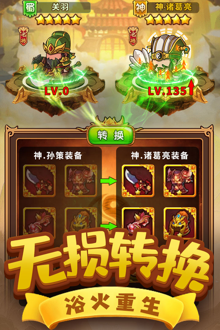 一点三国截图0