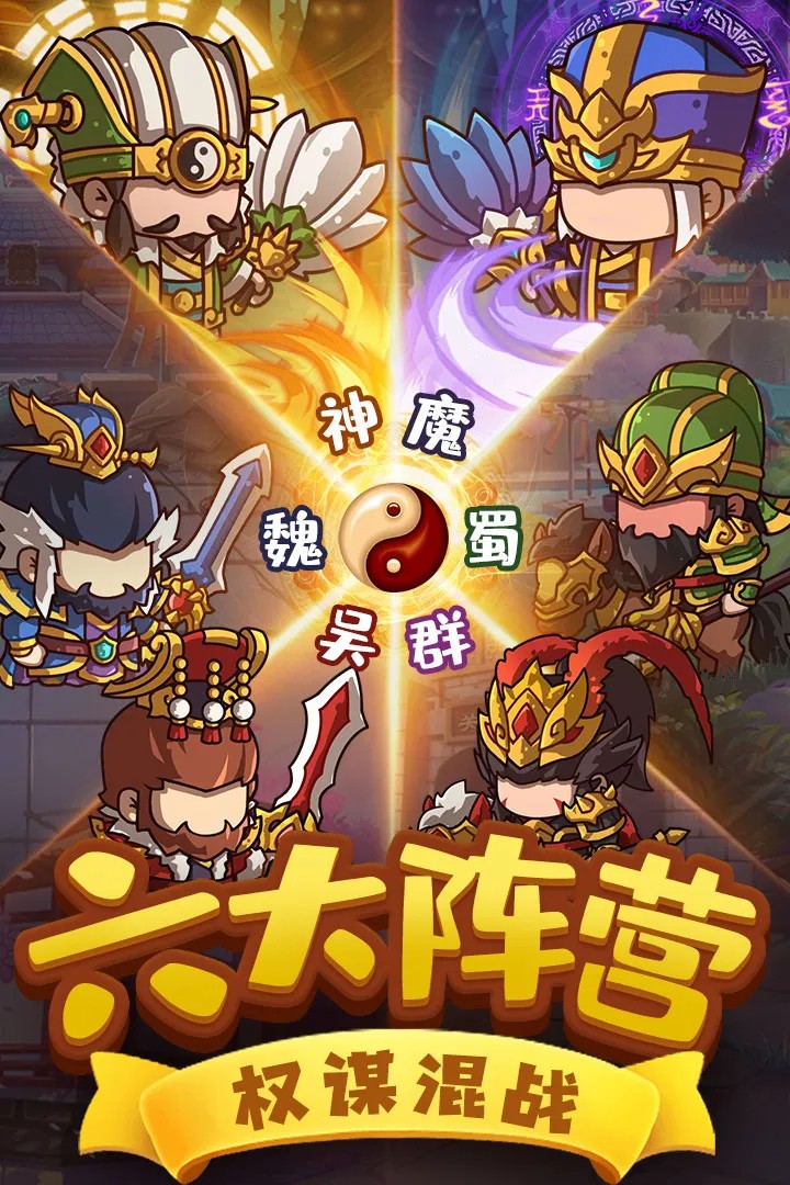 一点三国截图3