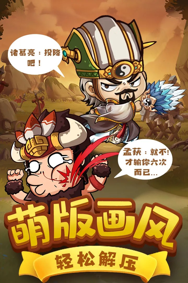 一点三国截图4