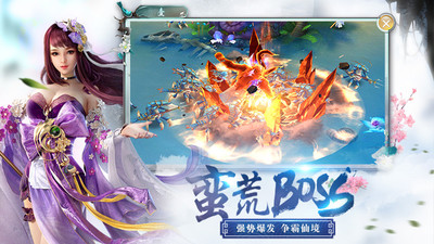 弑神斩仙截图2
