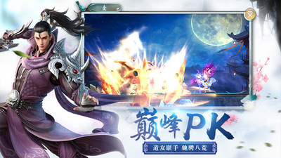 弑神斩仙截图3