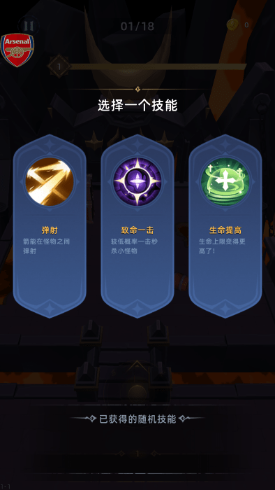 艾塔传说截图1