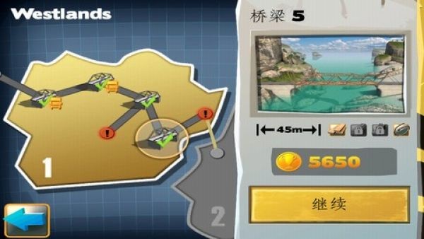 疯狂建桥模拟器截图0