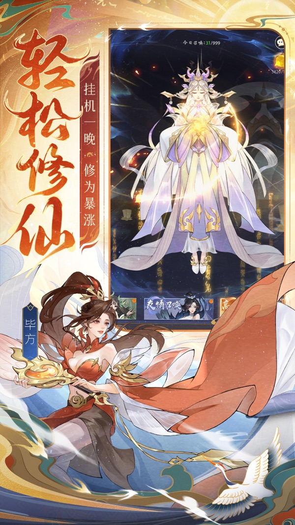 浮生梦山海截图2
